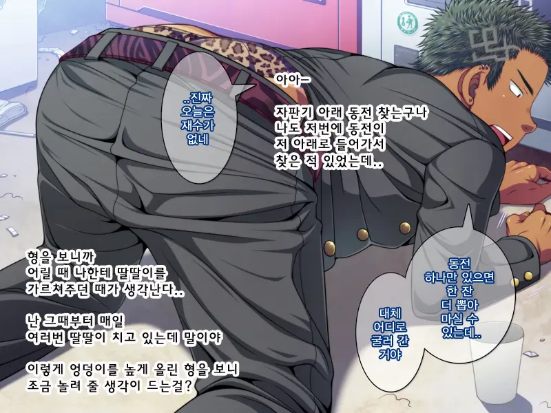 Jikan O Teishi Shite Doukyuusei Ya Senpai-Tachi Ni Itazura Shichaou! | 시간을 멈추고 친구와 선배들에게 야한 짓을 해 보자!